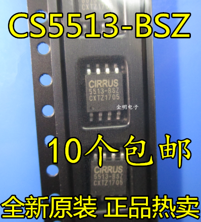全新原装 CS5513-BSZ 5513-BSZ ADC数模转换器 IC芯片 贴片SOP-8