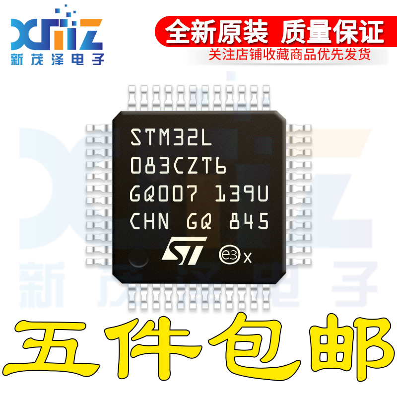 STM32L083CZT6 LQFP-48 32位微控制器ARM Cortex-M0+ 32MHz/192KB