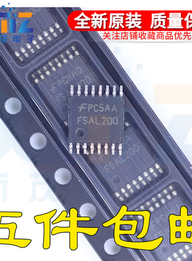 全新进口芯片 集成电路 FSAL200 FSAL200QSCX 出库前有质检可放心