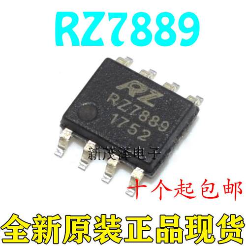 全新贴片 RZ7889 SOP-8 马达正反转驱动芯片 原装现货热卖