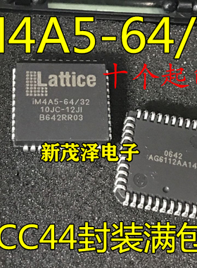 全新原装IC芯片 iM4A5-64/32 iM4A5-64/32-10JC-12JI PLC44封装