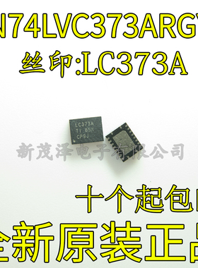 全新进口 SN74LVC373ARGYR QFN20 印字LC373A D型透明锁存器逻辑