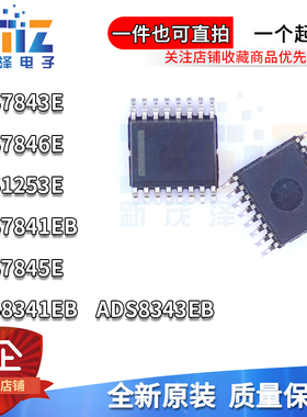 全新ADS7843 1253 7841 7845 7846 8341 8343E-2.5K/G4 EB SSOP16