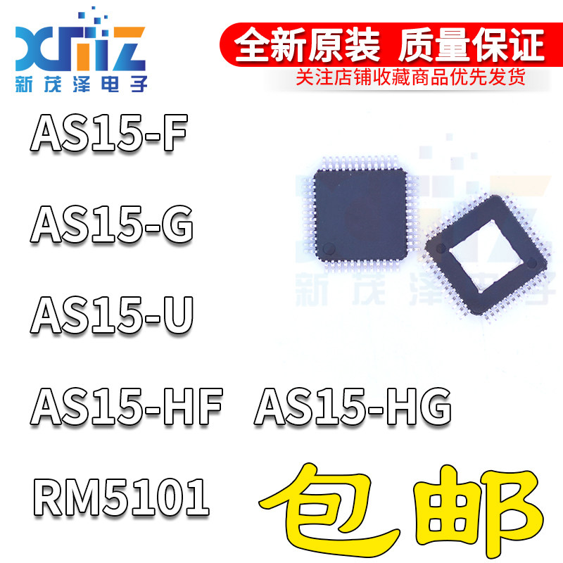 逻辑板驱动芯片IC集成全新