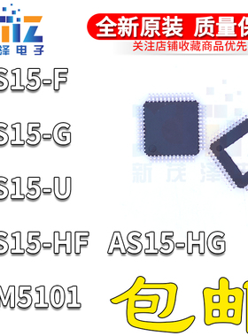 逻辑板驱动芯片IC AS15-F AS15-G AS15-HF AS15-HG AS15-U RM5101
