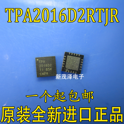 全新原装 TPA2016D2RTJR TPA2016D2 QFN20贴片电子 音频放大器