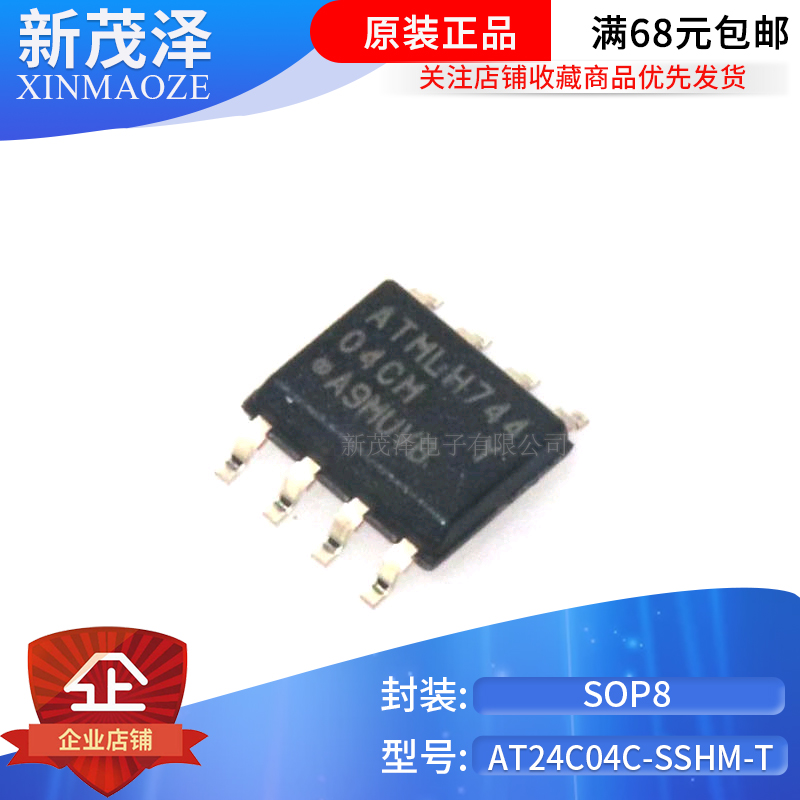 进口原装 AT24C04C-SSHM-T 贴片SOP-8 丝印04CM 4Kb 512x8存储器