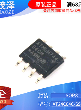进口原装 AT24C04C-SSHM-T 贴片SOP-8 丝印04CM 4Kb 512x8存储器