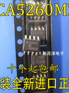 进口 CA5260MZ CA5260 全新原装IC 芯片 SOP8封装 现货可直拍