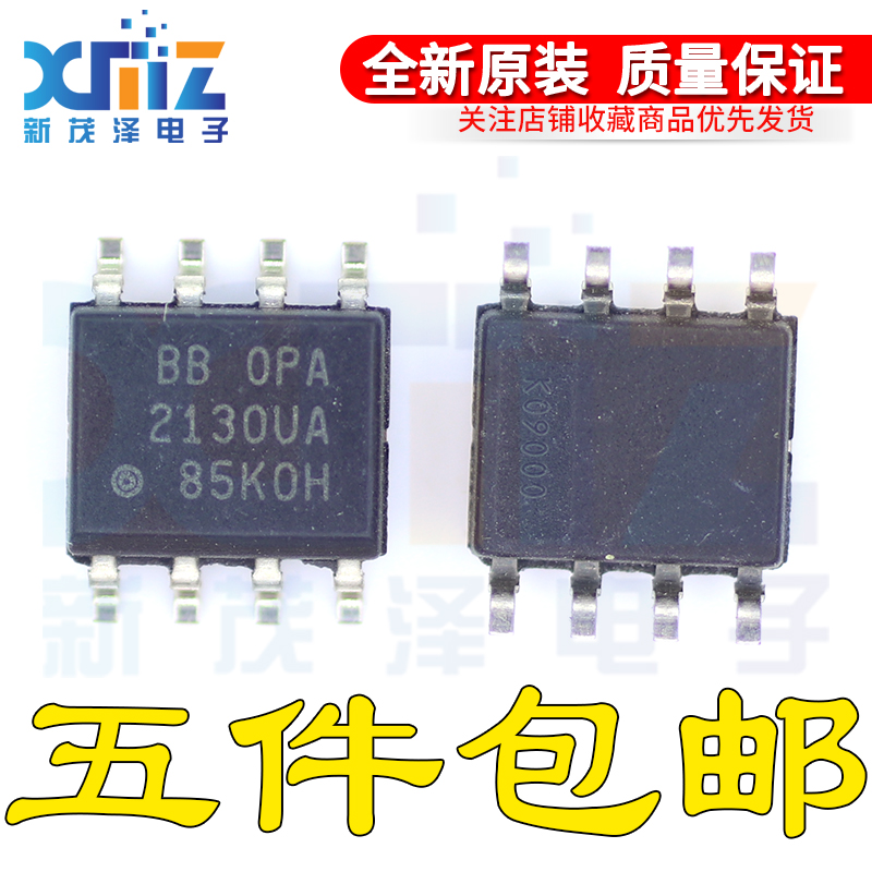 OPA2130UA/2K5 OPA2130 SOP8 E4运算放大器芯片 全新原装 现货