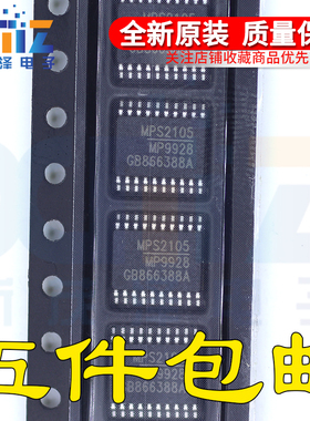 MP9928GF-Z 丝印:MP9928 稳压器芯片TSSOP20贴片 4V~60V全新原装