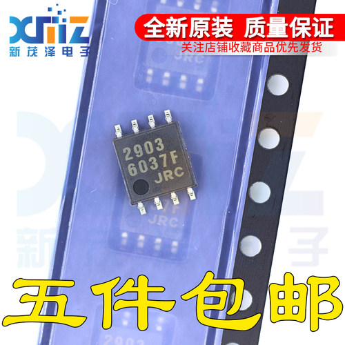 全新原装贴片 JRC2903 NJM2903M 集成原装电源双路比较器IC芯片