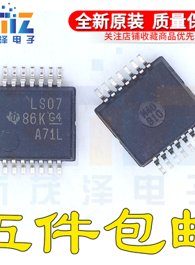 全新原装SN74LS07DB SN74LS07DBR LS07 E4贴片SSOP14 缓冲器芯片