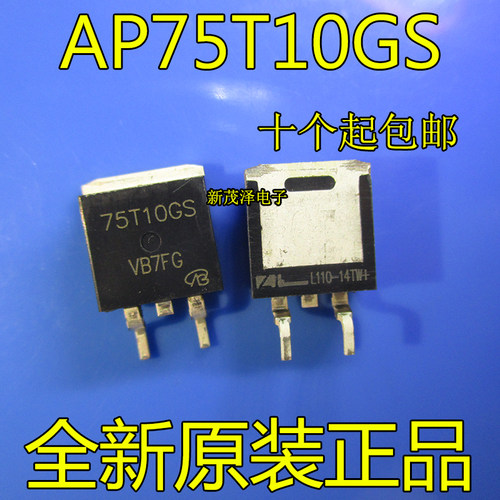 现货芯片 IC AP75T10GS 100V 65A 138W APEC TO263贴片 质量保证