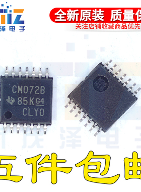 全新原装芯片 CD4072BPWR CD4072BPW 丝印CM072B E4/G4 TSSOP-14