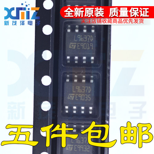 全新现货丝印L9637D L9637D013TR贴片SOP-8驱动IC 探测器接口芯片