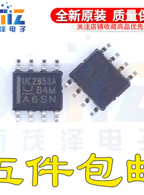 全新原装UC2853ADTR UC2853A UC2853AD G4 SOP8贴片 稳压器IC芯片