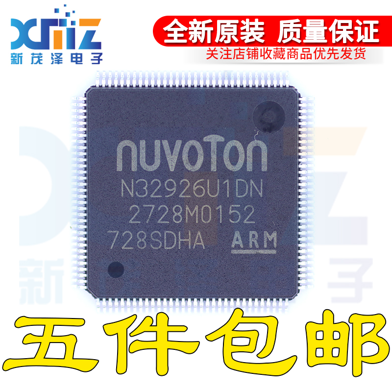 原装进口N32926U1DN QFP128N32926U嵌入式处理器 电子元器件芯片