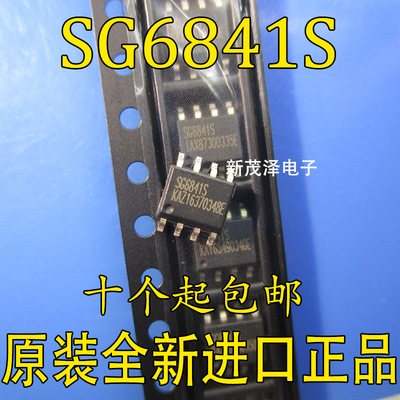 全新原装 SG6841SZ SG6841S SG6841 液晶电源管理芯片 SOP-8直拍