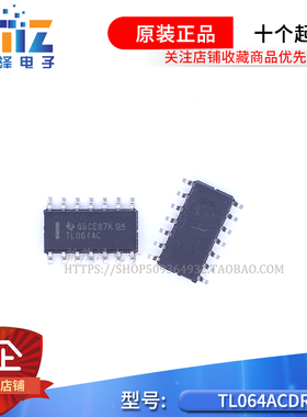 TL064ACDR 丝印TL064AC SOP-14 四路运放器芯片 进口原装现货直拍