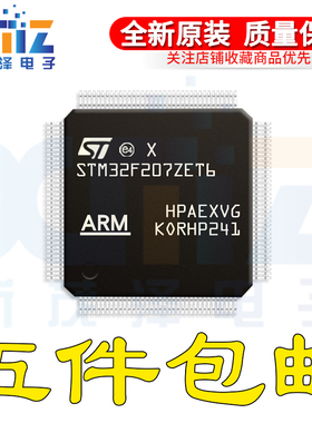 STM32F207ZET6 ZCT6 ZET6TR LQFP144 ARM Cortex-M3 32位微控制器