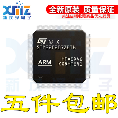 STM32F207ZET6 ZCT6 ZET6TR LQFP144 ARM Cortex-M3 32位微控制器