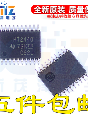 全新 ic芯片 SN74HCT244QPWRQ1 HT244Q TSSOP20贴片 原装电子集成