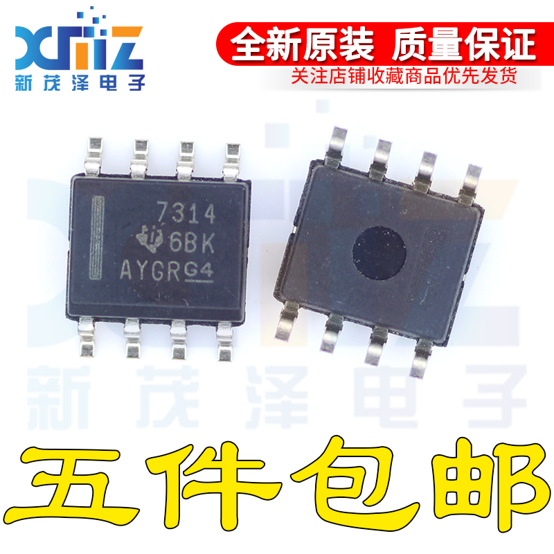 全新原装进口 THS7314DR THS7314 7314 SOP-8 视频放大器电子芯片