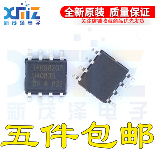 贴片 MFPG3 封装 SOP8 现货供应 全新原装 音频芯片 U4083B