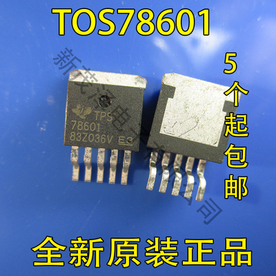 TPS78601KTTR TPS78601KTTT TO263-5 低压降线性稳压器 全新原装