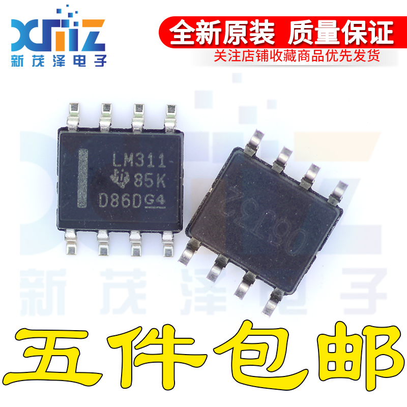 放大器芯片贴片SOP-8