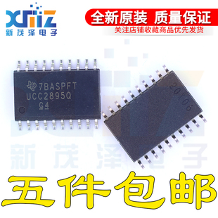 全新ic UCC2895QDWRQ1 UCC2895Q SOP20 原装芯片 现货一个起拍
