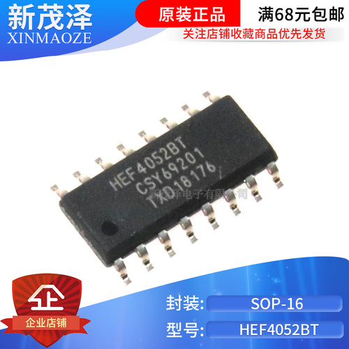 十只 全新 HEF4052 CD4052 CD4052BM HEF4052BT 贴片16脚 SOP-16