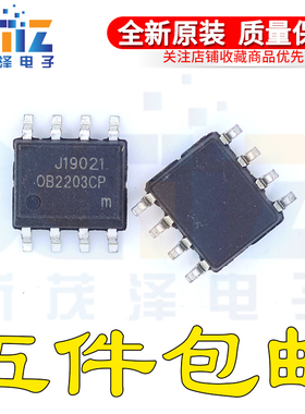 全新原装进口正品 OB2203CP OB2203 SOP-8 贴片8脚 液晶电源芯片