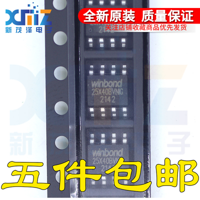 W25X40BVSNIG 25X40BVNIG 贴片SOP-8 4Mb FLASH存储器芯片