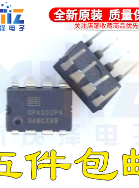全新原装正品 OPA552PA 丝印OPA552PA 封装DIP8 现货可直付