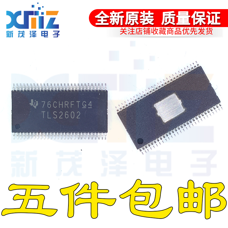 TLS2602TDCAR G4 HTSSOP56 丝印TLS2602 集成电路IC 芯片 PMIC