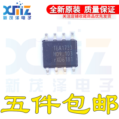 常用液晶电源芯片全新进口