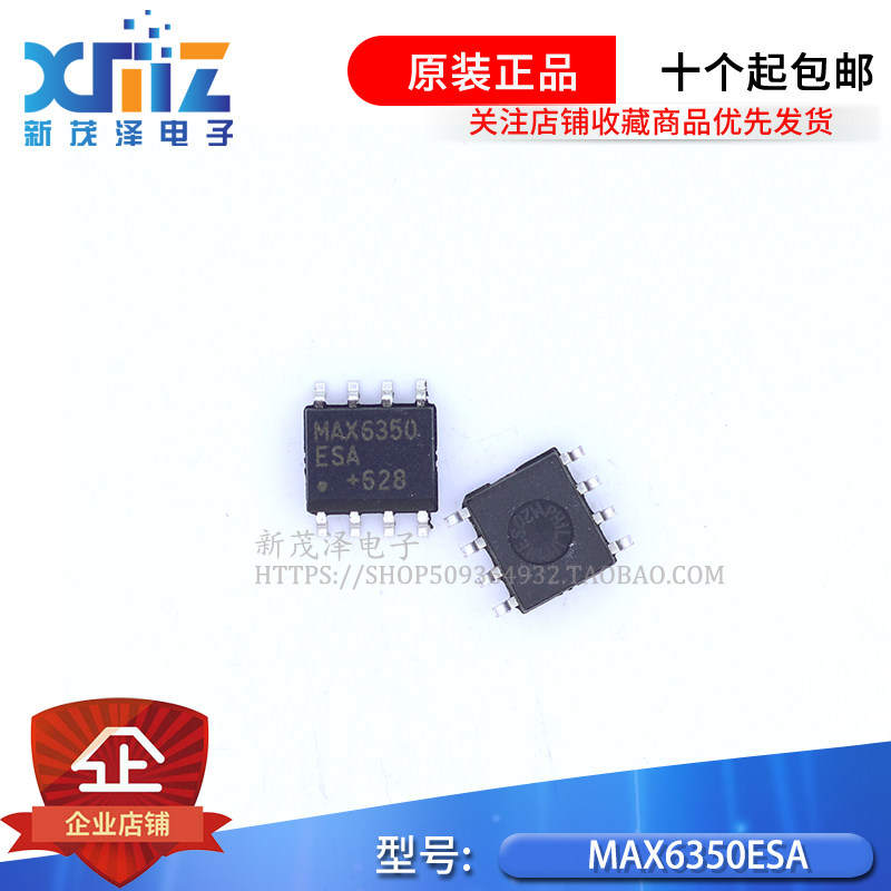 芯片 原装IC MAX6350ESA MAX6350CSA MAX6350 SOP8 贴片 现货直拍