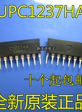 全新 直插 UPC1237HA C1237HA ZIP单排 喇叭保护电路IC 保护芯片