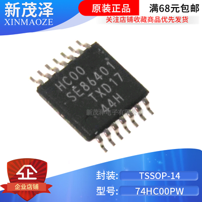 全新原装 74HC00PW TSSOP-14 四路2输入与非门贴片逻辑芯片