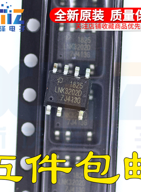 全新原装 LNK3202D-TL LNK3202 贴片SOP7 电源管理芯片 现货直拍