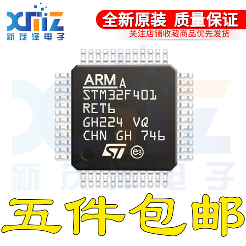 原装 STM32F401RET6 LQFP-64 ARM Cortex-M4 32位微控制器MCU