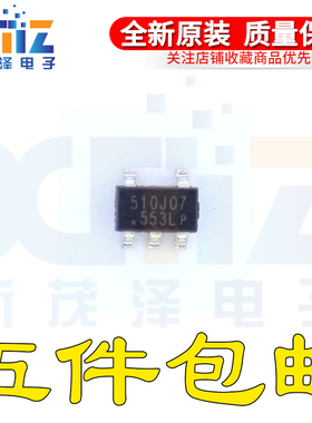 全新原装 OB2510LMP 丝印 510J37 SOT23-6贴片 电源芯片