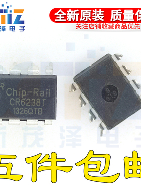 CR6238 CR6238T 直插 PWM开关电源管理IC集成电路 DIP8