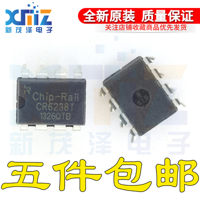 CR6238 CR6238T 直插 PWM开关电源管理IC集成电路 DIP8