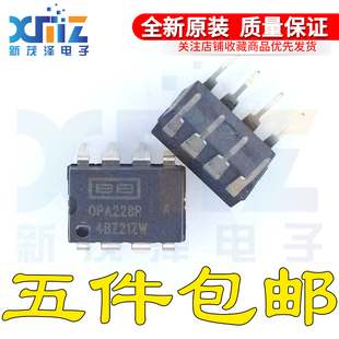 OPA228PAG4 OPA228PA OPA228P 集成低噪声运算放大器芯片SOP DIP8