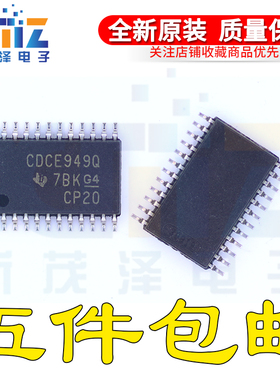 全新原装 CDCE949QPWRQ1 丝印 CDCE949Q 贴片 TSSOP24 时钟发生器