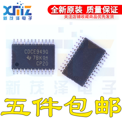 TSSOP24时钟发生器芯片