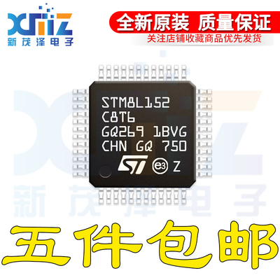 全新原装 STM8L152C8T6 LQFP-48 16MHz/64KB闪存/8位微控制器-MCU